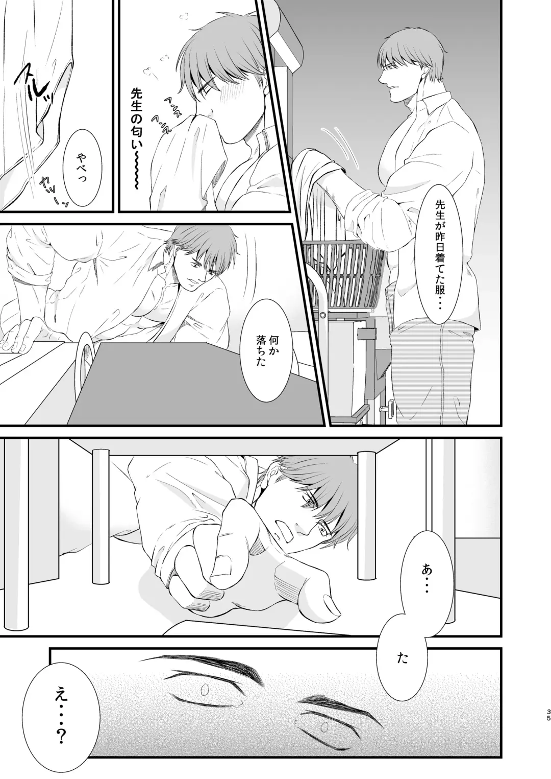 Love Potion Fhentai - Page 35