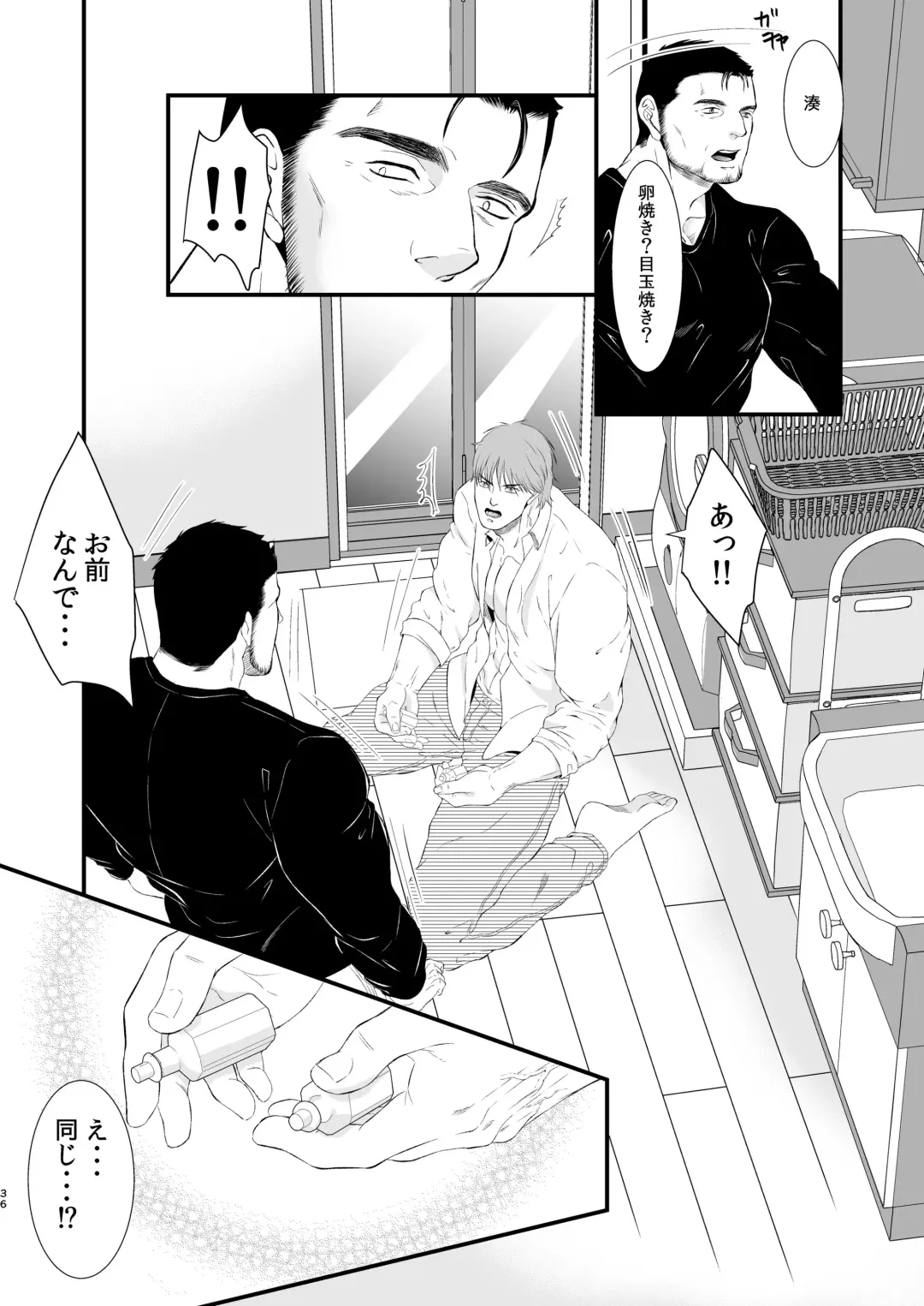 Love Potion Fhentai - Page 36