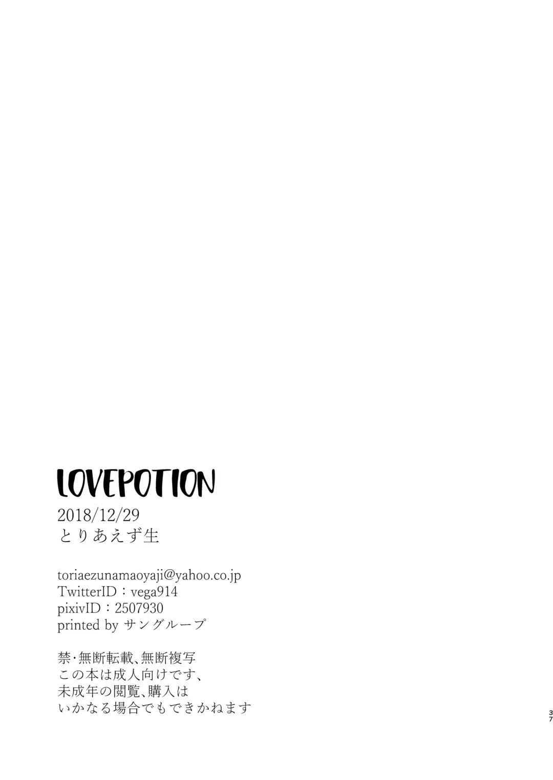 Love Potion Fhentai - Page 37