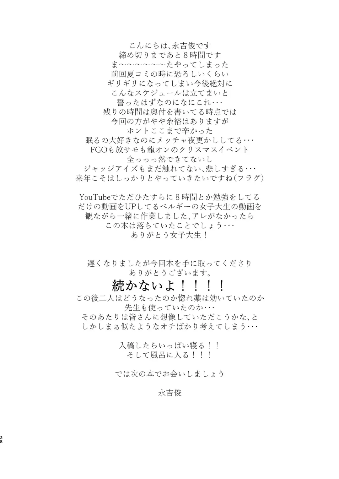 Love Potion Fhentai - Page 38