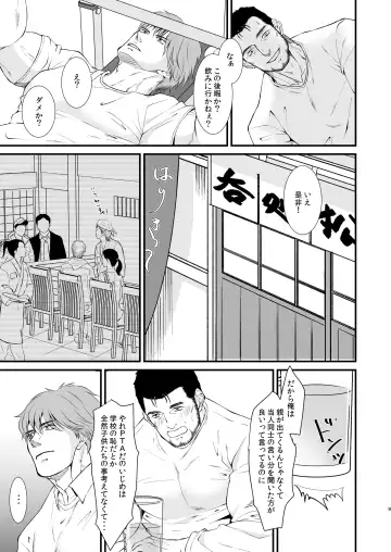 Love Potion Fhentai - Page 9