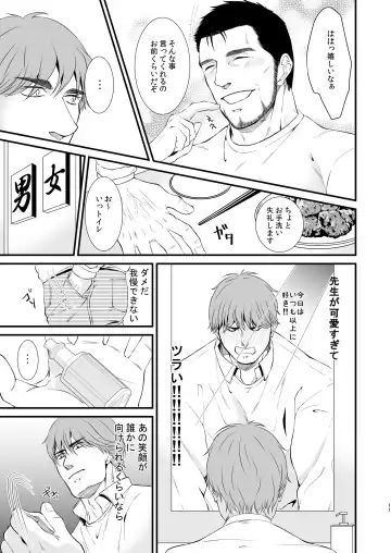 Love Potion Fhentai - Page 11