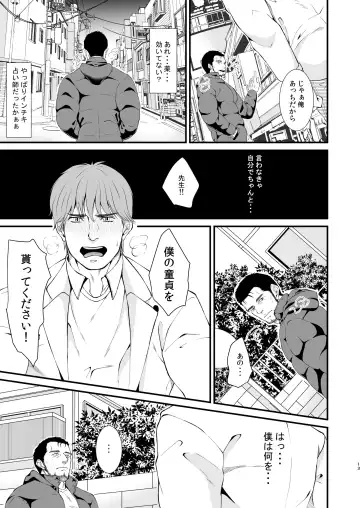 Love Potion Fhentai - Page 13