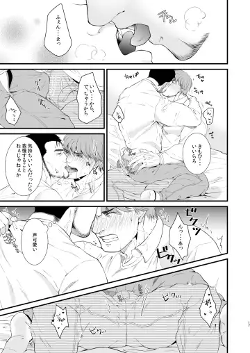 Love Potion Fhentai - Page 17