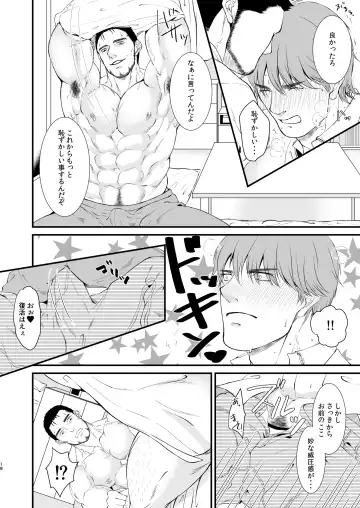 Love Potion Fhentai - Page 18