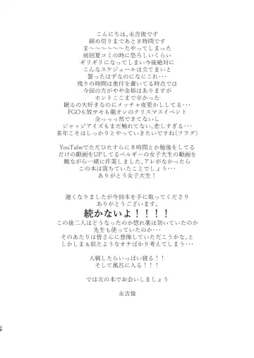 Love Potion Fhentai - Page 38