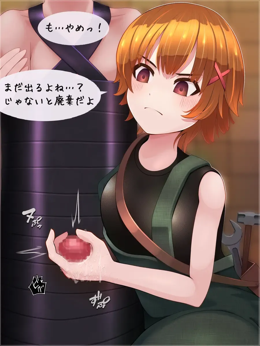 [Hoshizora Ink] （製品版）S痴女さんは弄びたい！ 射精しても続けて欲しいんでしょ？ Fhentai - Page 84