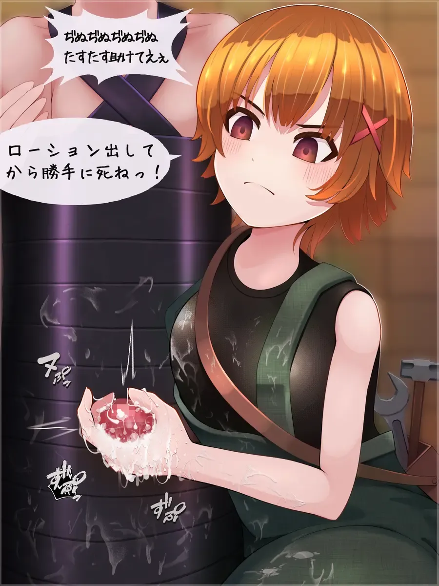 [Hoshizora Ink] （製品版）S痴女さんは弄びたい！ 射精しても続けて欲しいんでしょ？ Fhentai - Page 87