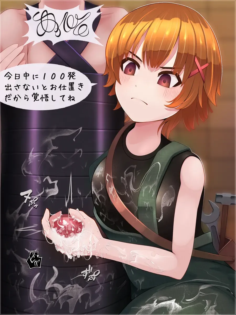 [Hoshizora Ink] （製品版）S痴女さんは弄びたい！ 射精しても続けて欲しいんでしょ？ Fhentai - Page 90