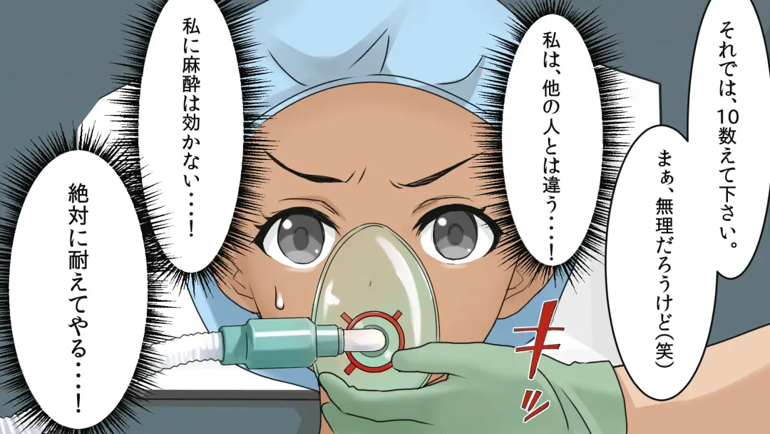 Female martial artist vs General Anesthesia Fhentai - Page 4