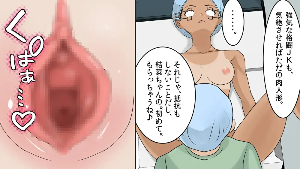 Female martial artist vs General Anesthesia Fhentai - Page 10