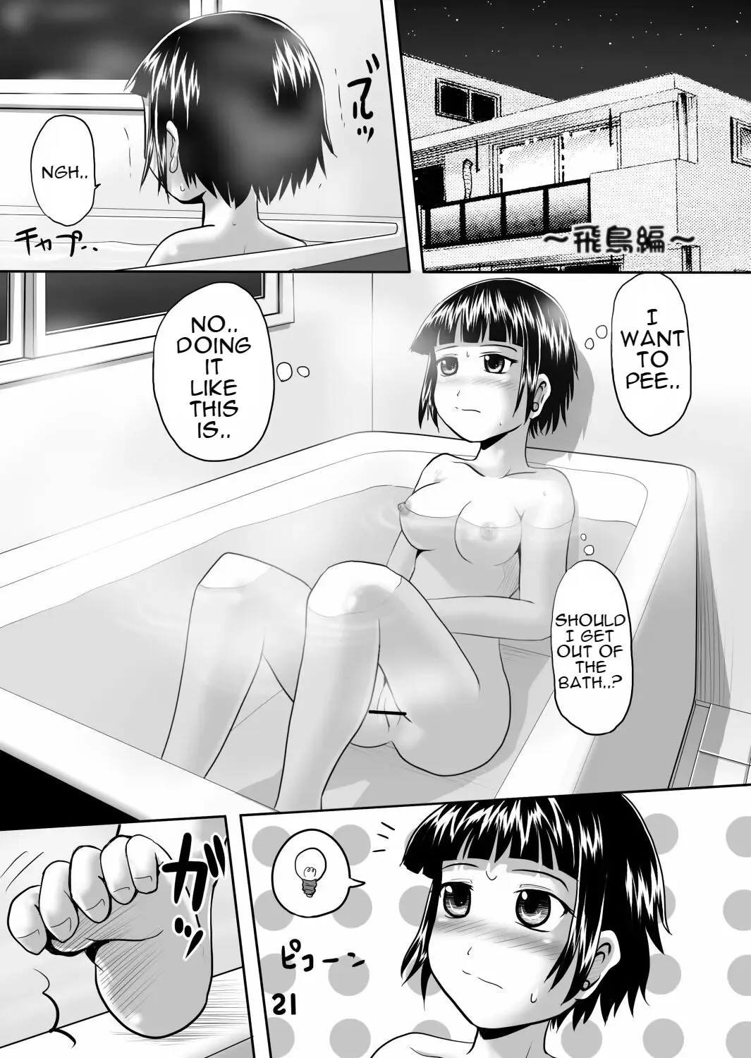 [Homare] Suzu no Shitatari 5 Fhentai - Page 20