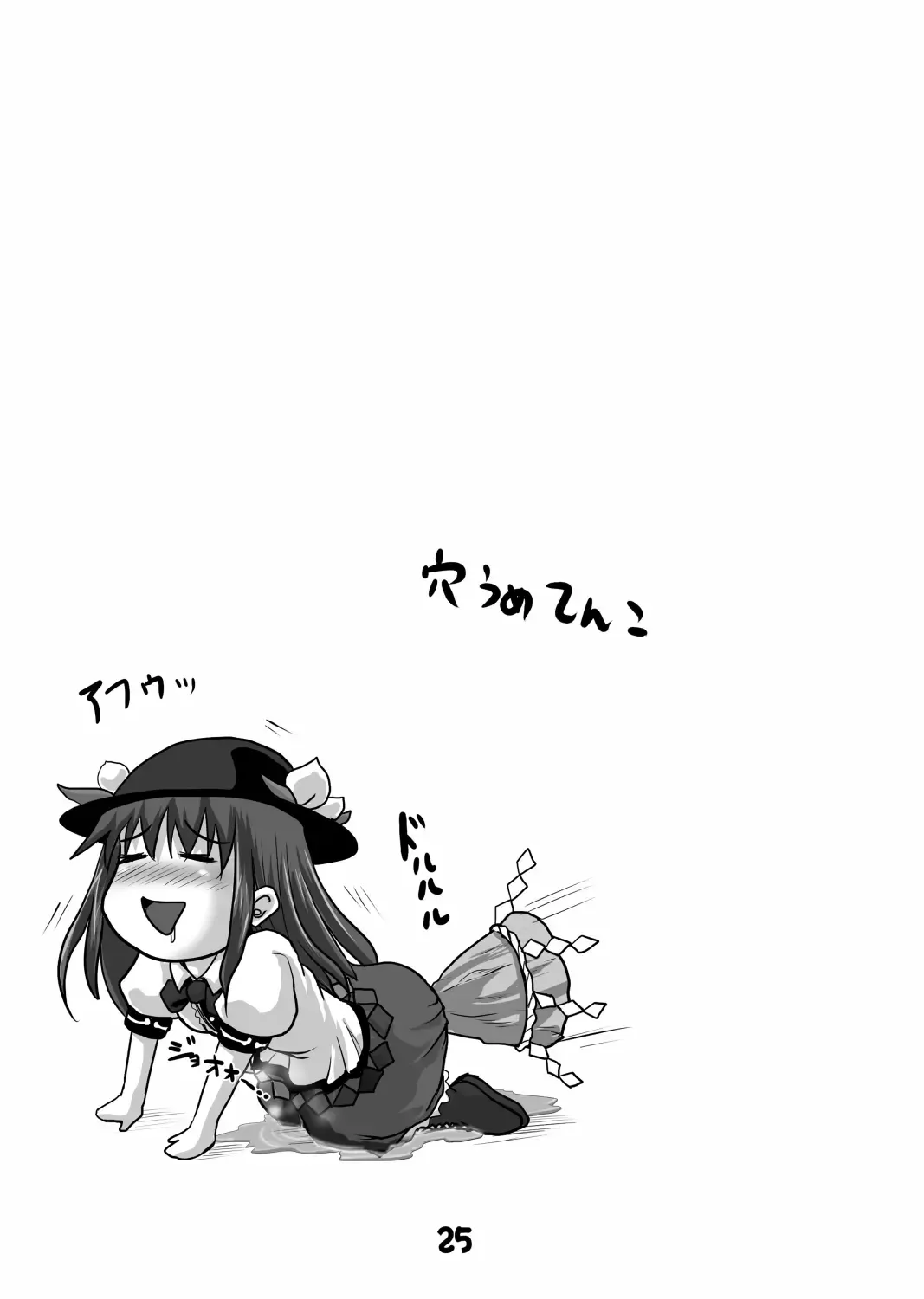 [Homare] Suzu no Shitatari 5 Fhentai - Page 24