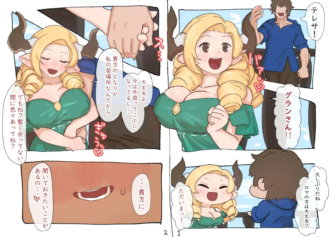 [Minomushi] Moto Konyakusha ga Kyuuai Shite Kita Koto o Dashi ni suru Maria Theresa Fhentai - Page 1