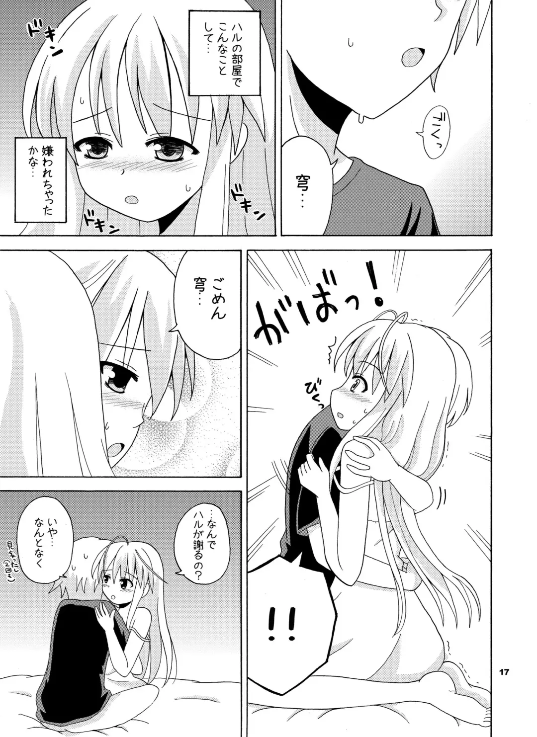 [Kiyokiba Miyo] Sora Ai Fhentai - Page 18