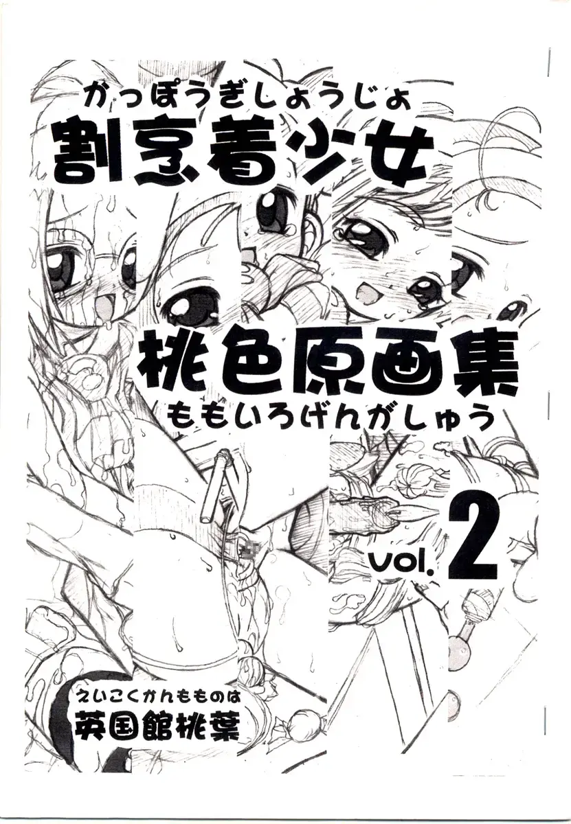 [Eikokukan Momoha] Kappougi 2 Fhentai - Page 1