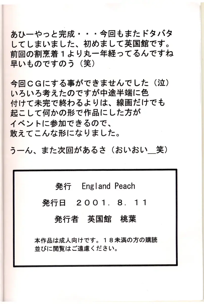 [Eikokukan Momoha] Kappougi 2 Fhentai - Page 11