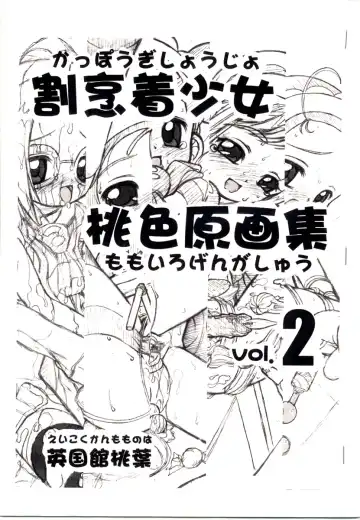 Read [Eikokukan Momoha] Kappougi 2 - Fhentai