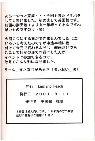 [Eikokukan Momoha] Kappougi 2 Fhentai - Page 11