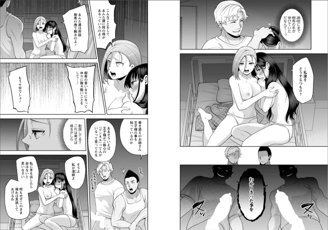 [Aono Akira] Osananajimi ni Fukushuu Massage ~Yogarimakutte Ore o Motomero~ 40-41 Fhentai - Page 25