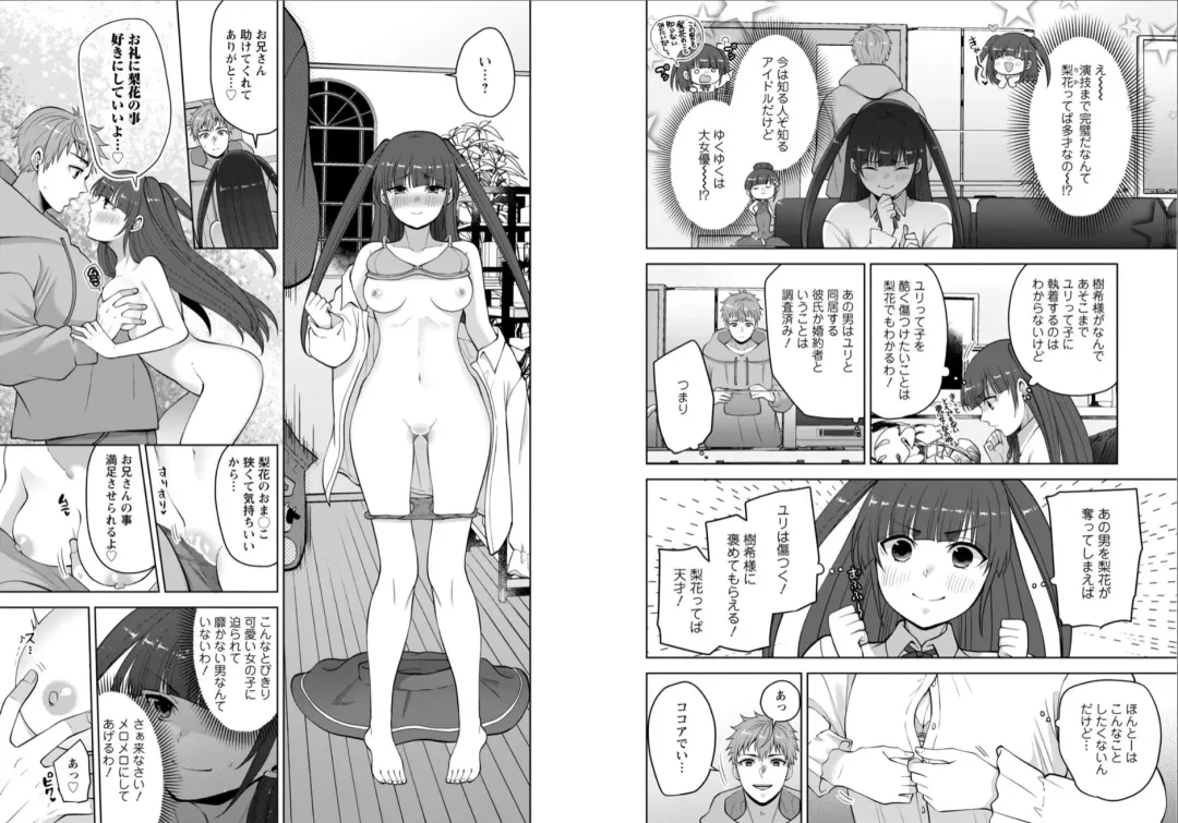 [Aono Akira] Osananajimi ni Fukushuu Massage ~Yogarimakutte Ore o Motomero~ 40-41 Fhentai - Page 6