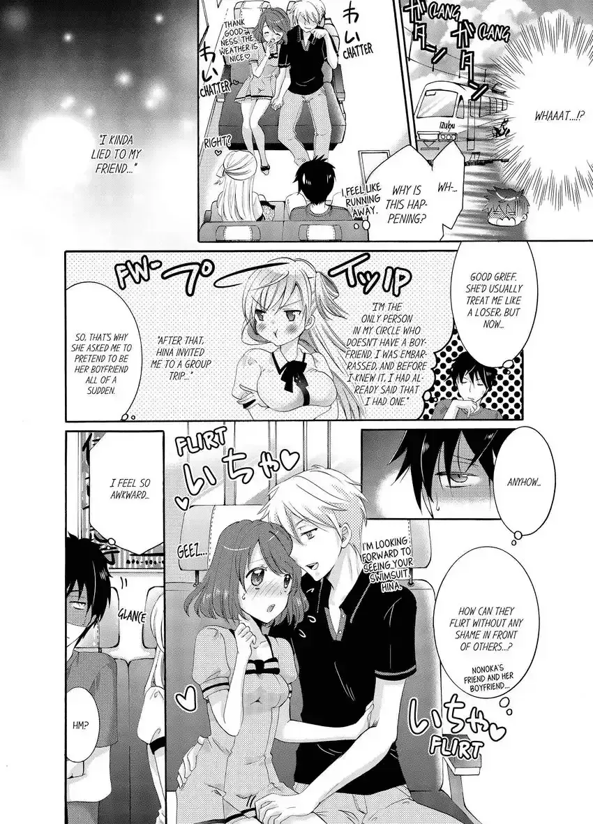[Katagiri Kaneharu] Imouto ga Ore no Kanojo!? 2-haku 3-ka no Ecchi na Kankei 1-4 | My Sister is My Girlfriend!? Sexual Relationship for Two Nights and Three Days 1-4 Fhentai - Page 3
