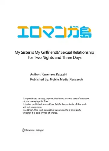[Katagiri Kaneharu] Imouto ga Ore no Kanojo!? 2-haku 3-ka no Ecchi na Kankei 1-4 | My Sister is My Girlfriend!? Sexual Relationship for Two Nights and Three Days 1-4 Fhentai - Page 66