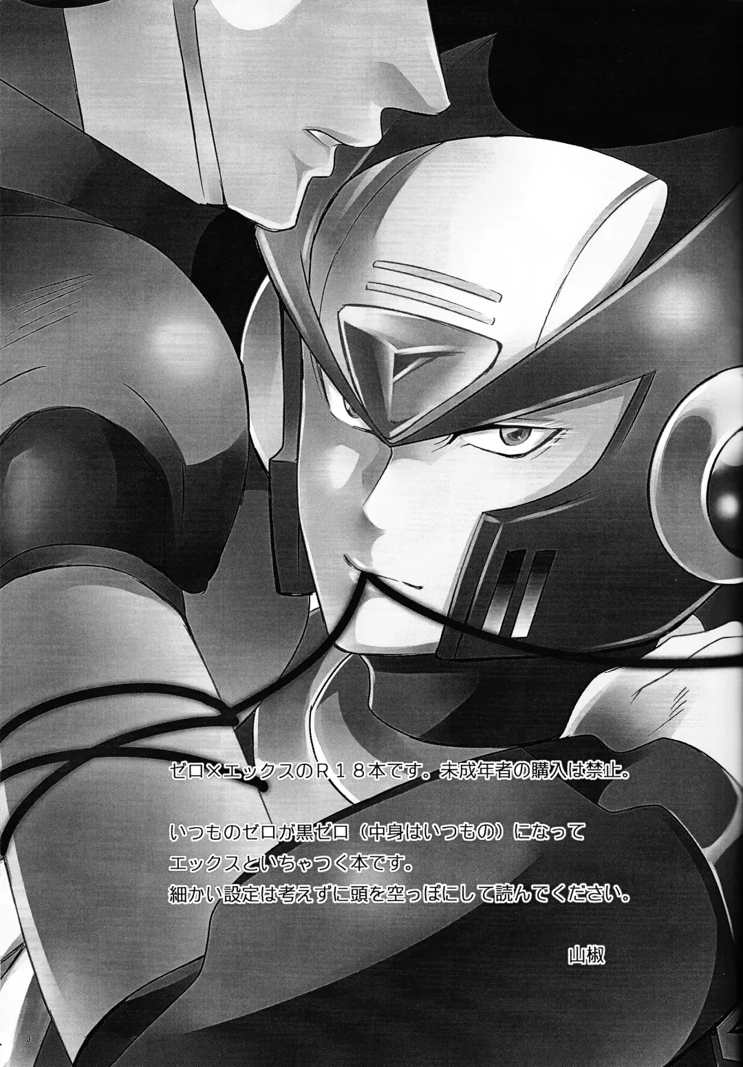 [Sansho] BLACK Code. Fhentai - Page 2