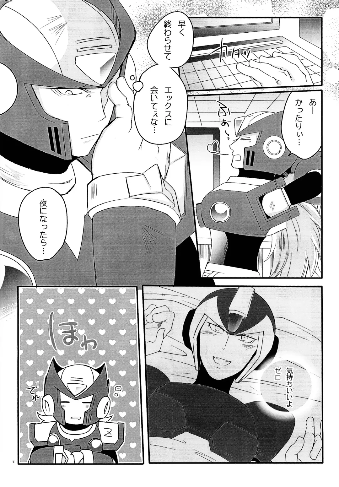 [Sansho] BLACK Code. Fhentai - Page 7