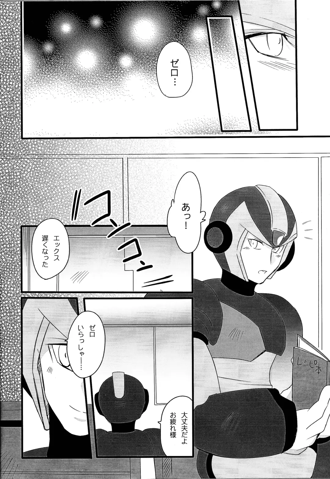 [Sansho] BLACK Code. Fhentai - Page 11