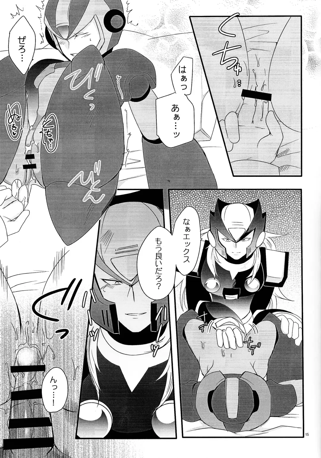 [Sansho] BLACK Code. Fhentai - Page 14