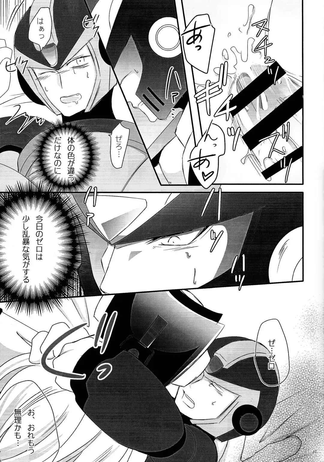 [Sansho] BLACK Code. Fhentai - Page 16