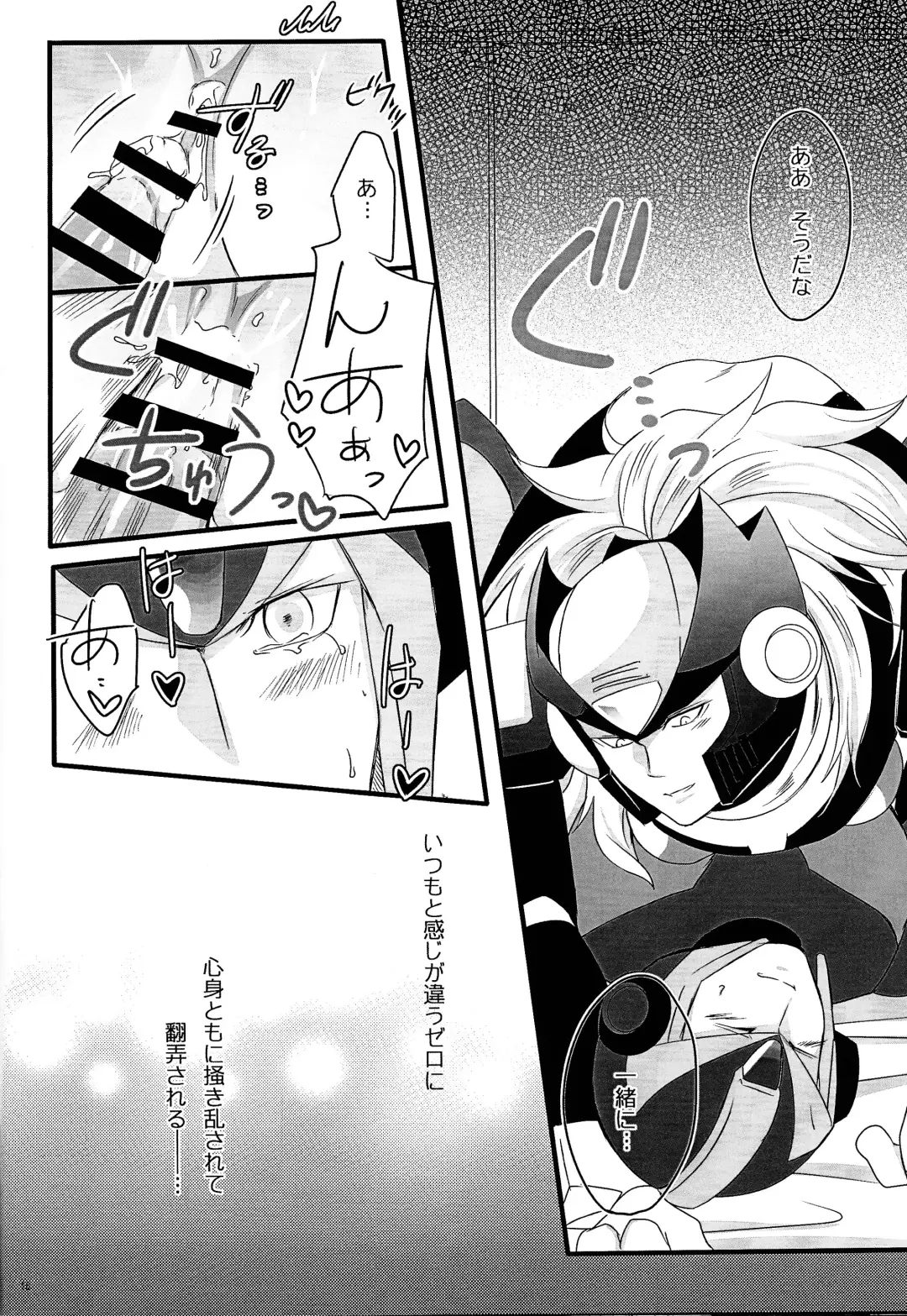 [Sansho] BLACK Code. Fhentai - Page 17
