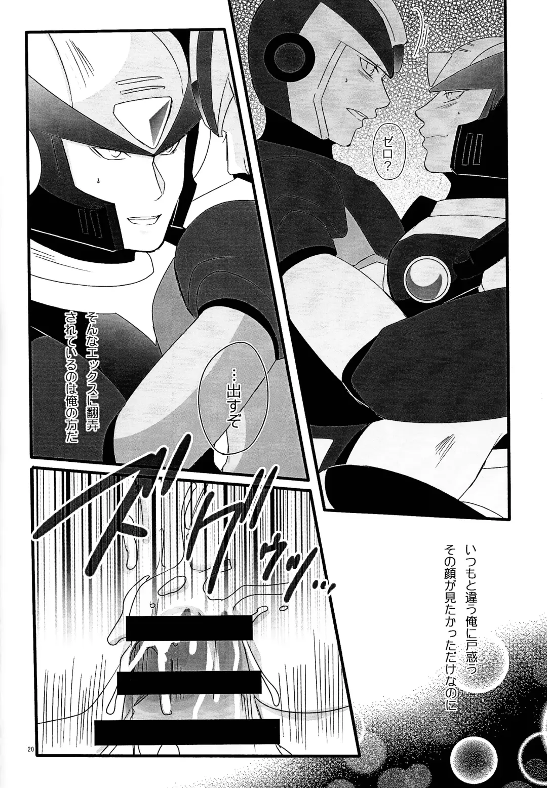 [Sansho] BLACK Code. Fhentai - Page 19