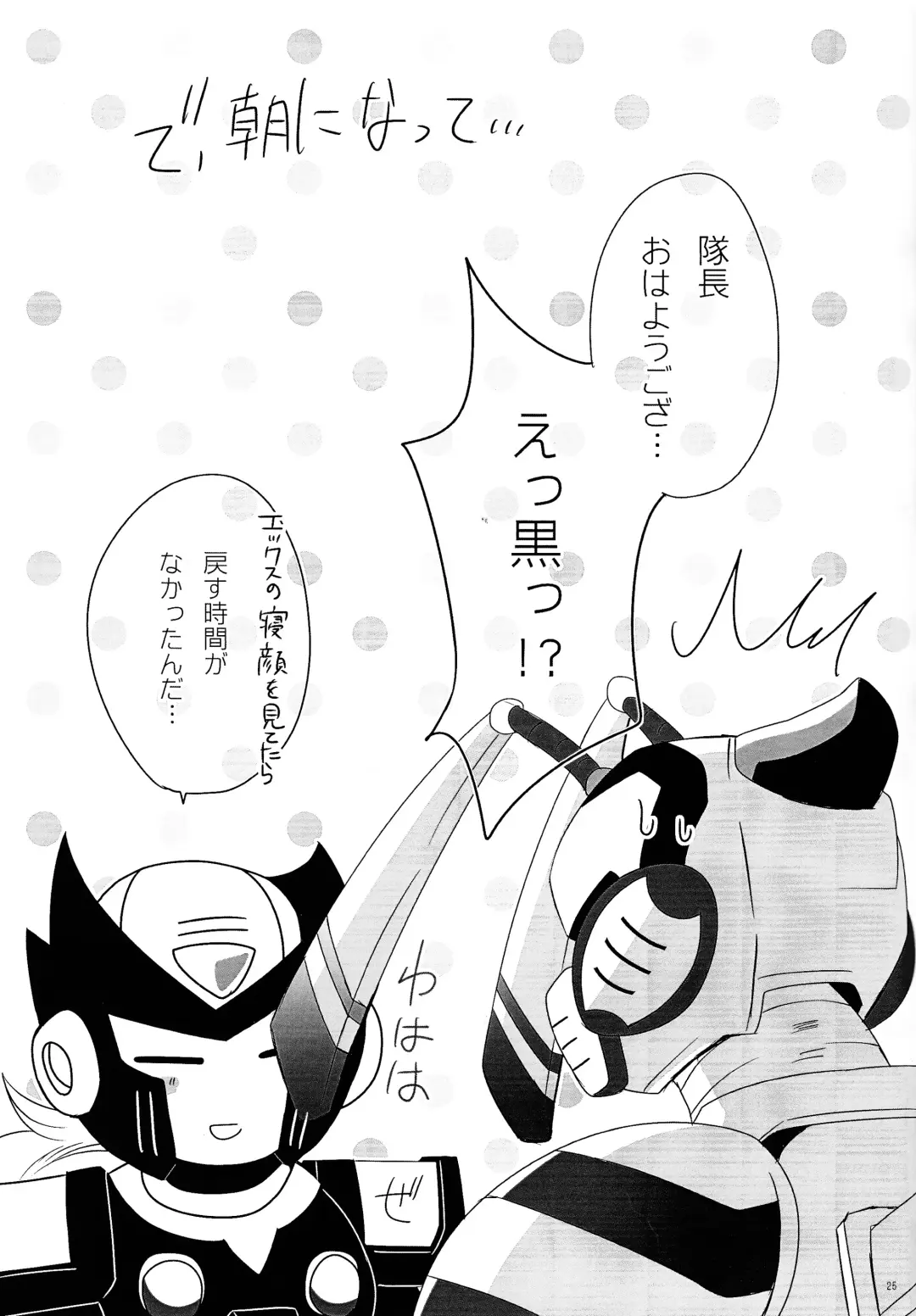 [Sansho] BLACK Code. Fhentai - Page 24