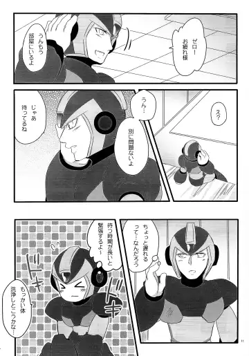 [Sansho] BLACK Code. Fhentai - Page 10