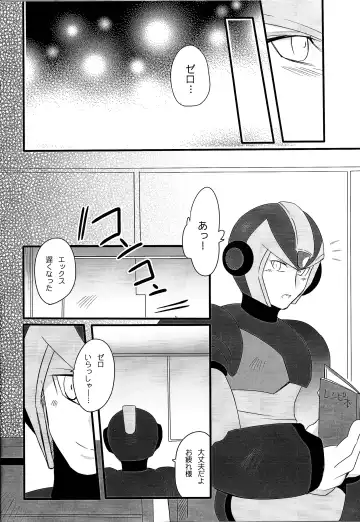 [Sansho] BLACK Code. Fhentai - Page 11