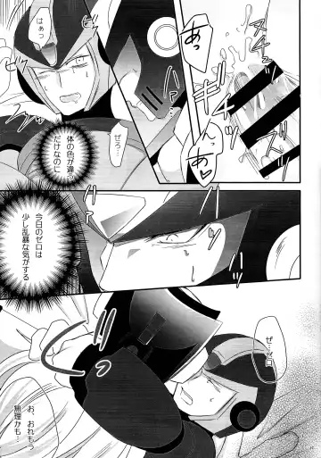 [Sansho] BLACK Code. Fhentai - Page 16