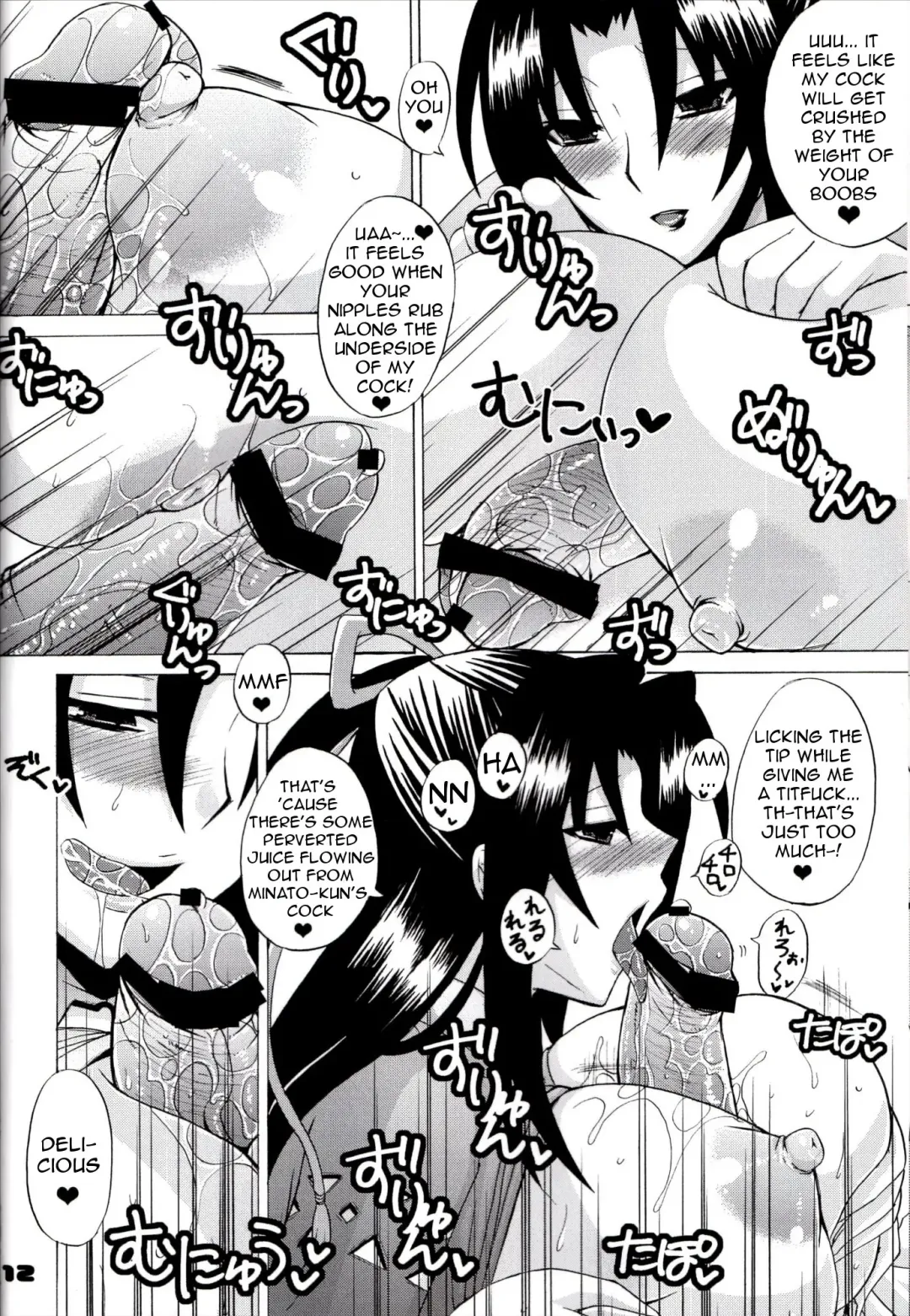 [Nakatsugawa Minoru] Kazehana-san is My Sekirei Fhentai - Page 11