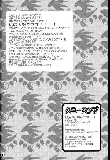 [Nakatsugawa Minoru] Kazehana-san is My Sekirei Fhentai - Page 25