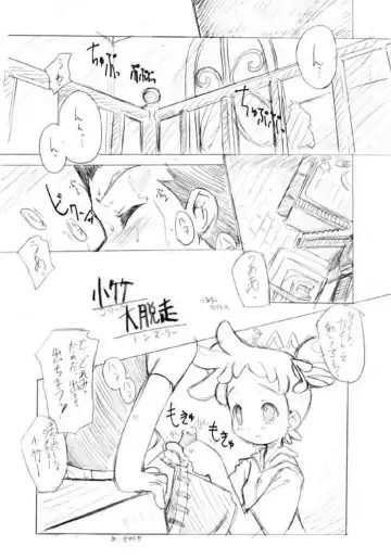 Kikiippatu Fhentai - Page 3