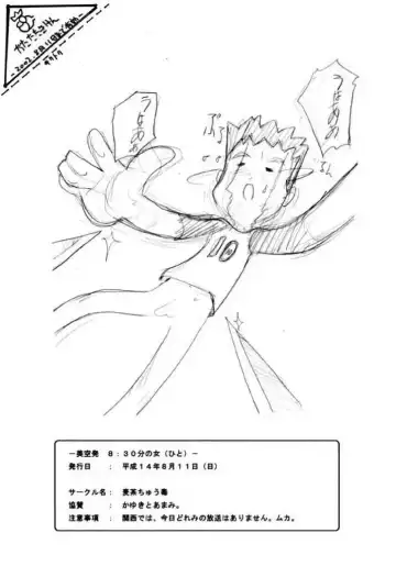 Kikiippatu Fhentai - Page 11