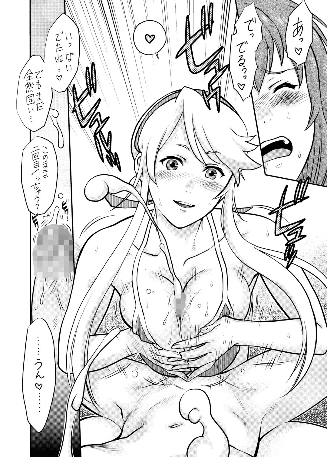 [Kogawa Masayoshi] Heroman Fhentai - Page 9