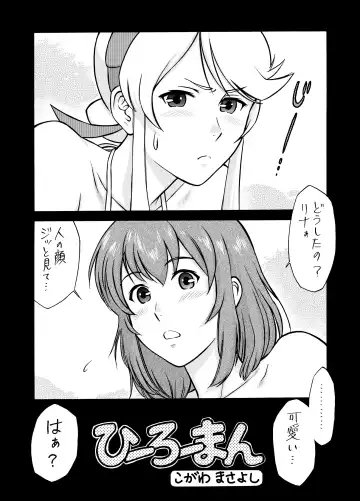 [Kogawa Masayoshi] Heroman Fhentai - Page 2