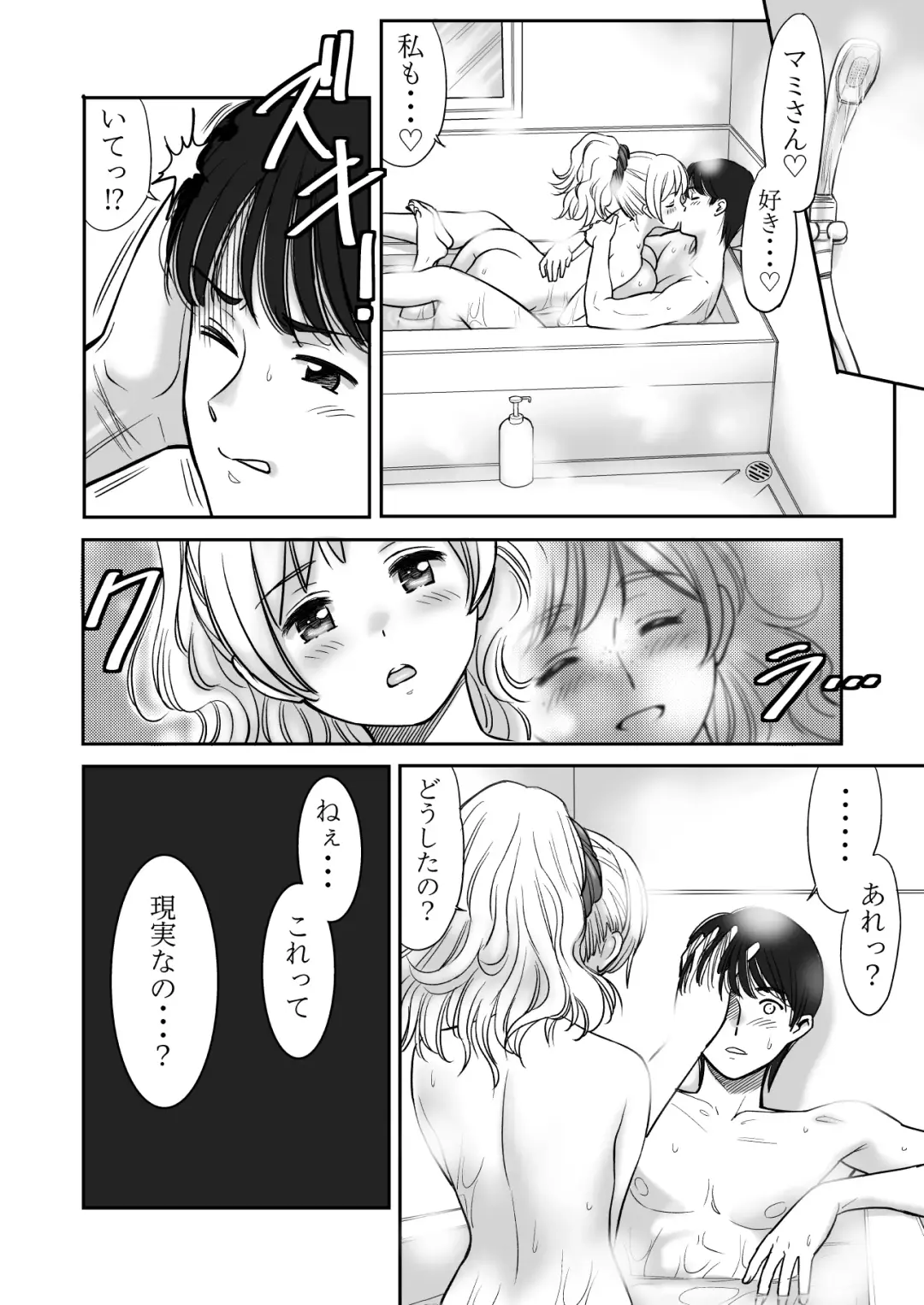 [Kogawa Masayoshi] Kyonyuu no Kanojo ni Omoikkiri Paizuri de Nuite Morau dake no Ohanashi Fhentai - Page 15