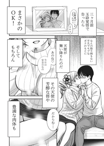 [Kogawa Masayoshi] Kyonyuu no Kanojo ni Omoikkiri Paizuri de Nuite Morau dake no Ohanashi Fhentai - Page 3