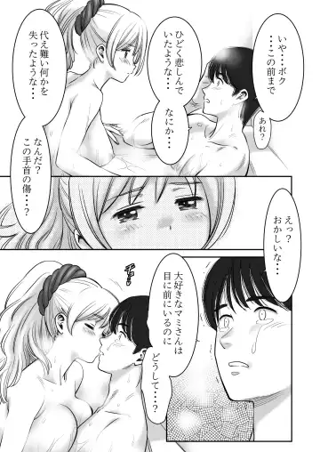 [Kogawa Masayoshi] Kyonyuu no Kanojo ni Omoikkiri Paizuri de Nuite Morau dake no Ohanashi Fhentai - Page 16