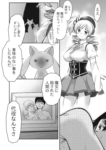 [Kogawa Masayoshi] Kyonyuu no Kanojo ni Omoikkiri Paizuri de Nuite Morau dake no Ohanashi Fhentai - Page 27
