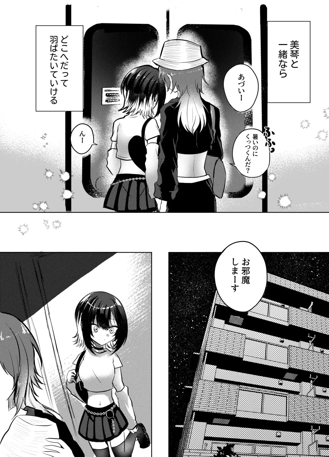 [Mimoe] Kono Netsu no Yukue Fhentai - Page 4