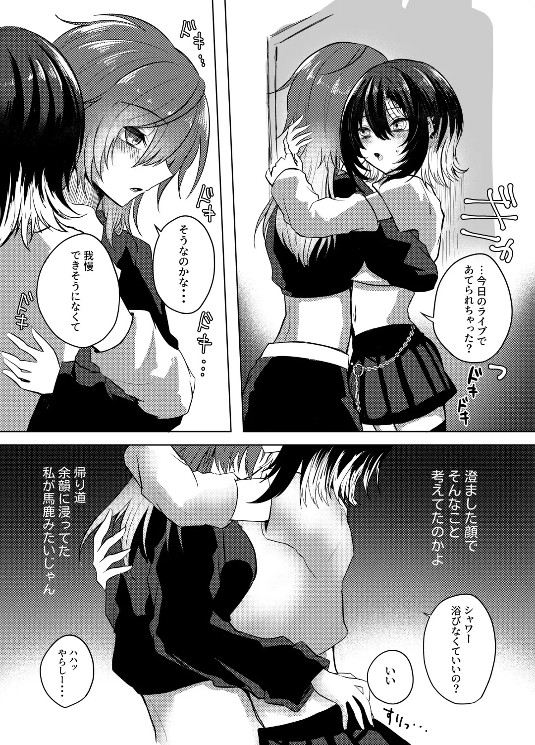 [Mimoe] Kono Netsu no Yukue Fhentai - Page 6